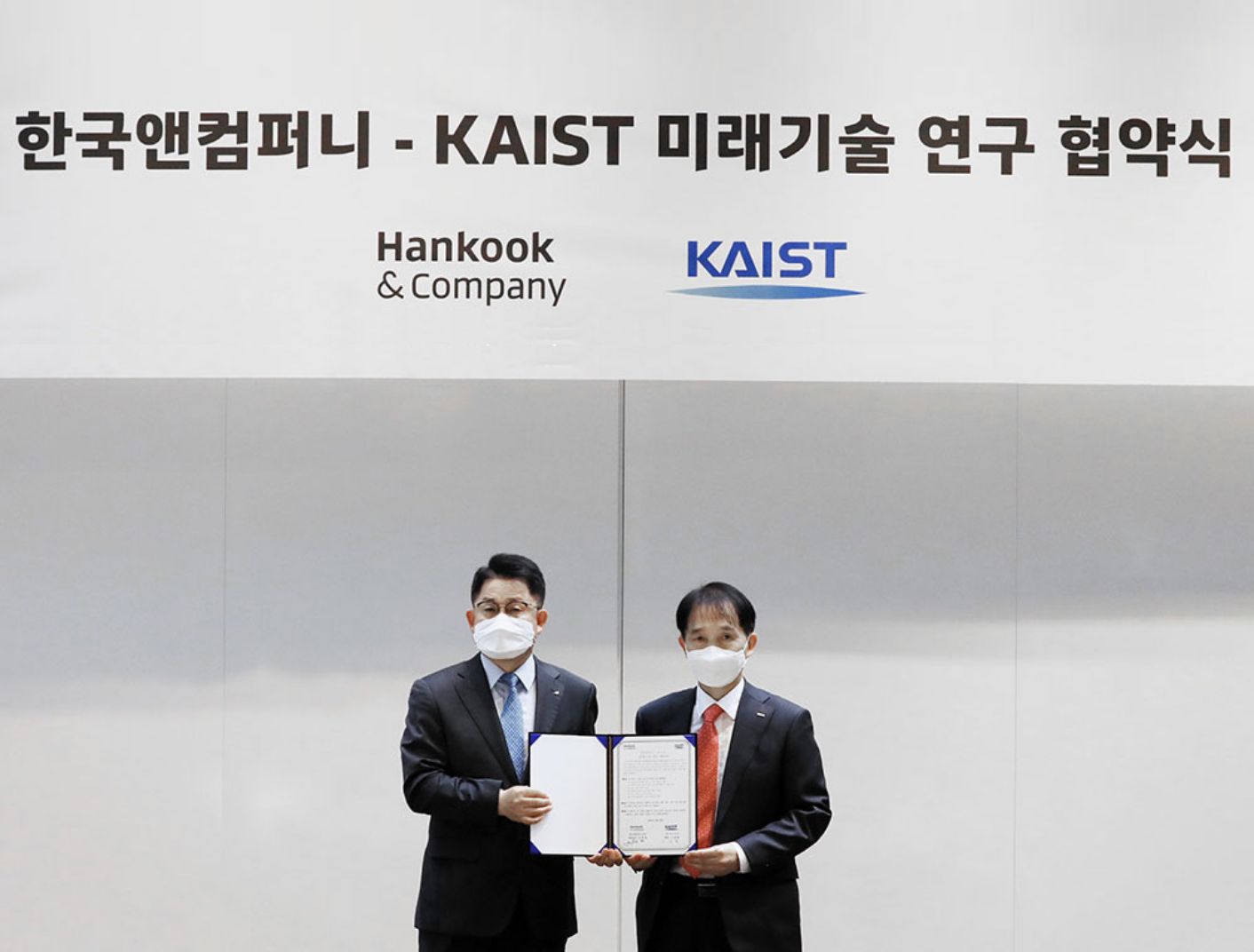 Hankook & Company prolonge le protocole d'accord avec le KAIST pour poursuivre l'exploitation du centre d'innovation numérique HK-KAIST