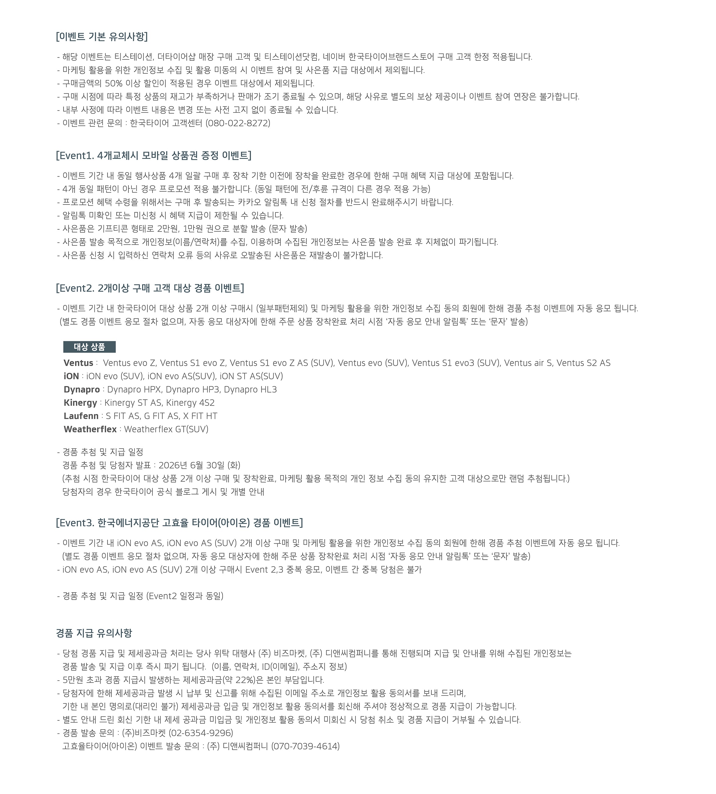 한국타이어_Festa